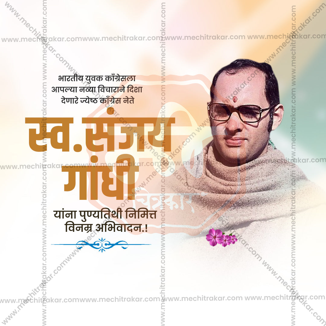Editable PSD template for Sanjay Gandhi Punyatithi social media post.