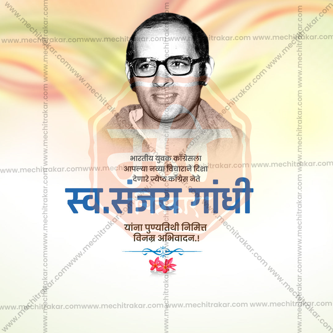 Layered Photoshop template for Sanjay Gandhi death anniversary.