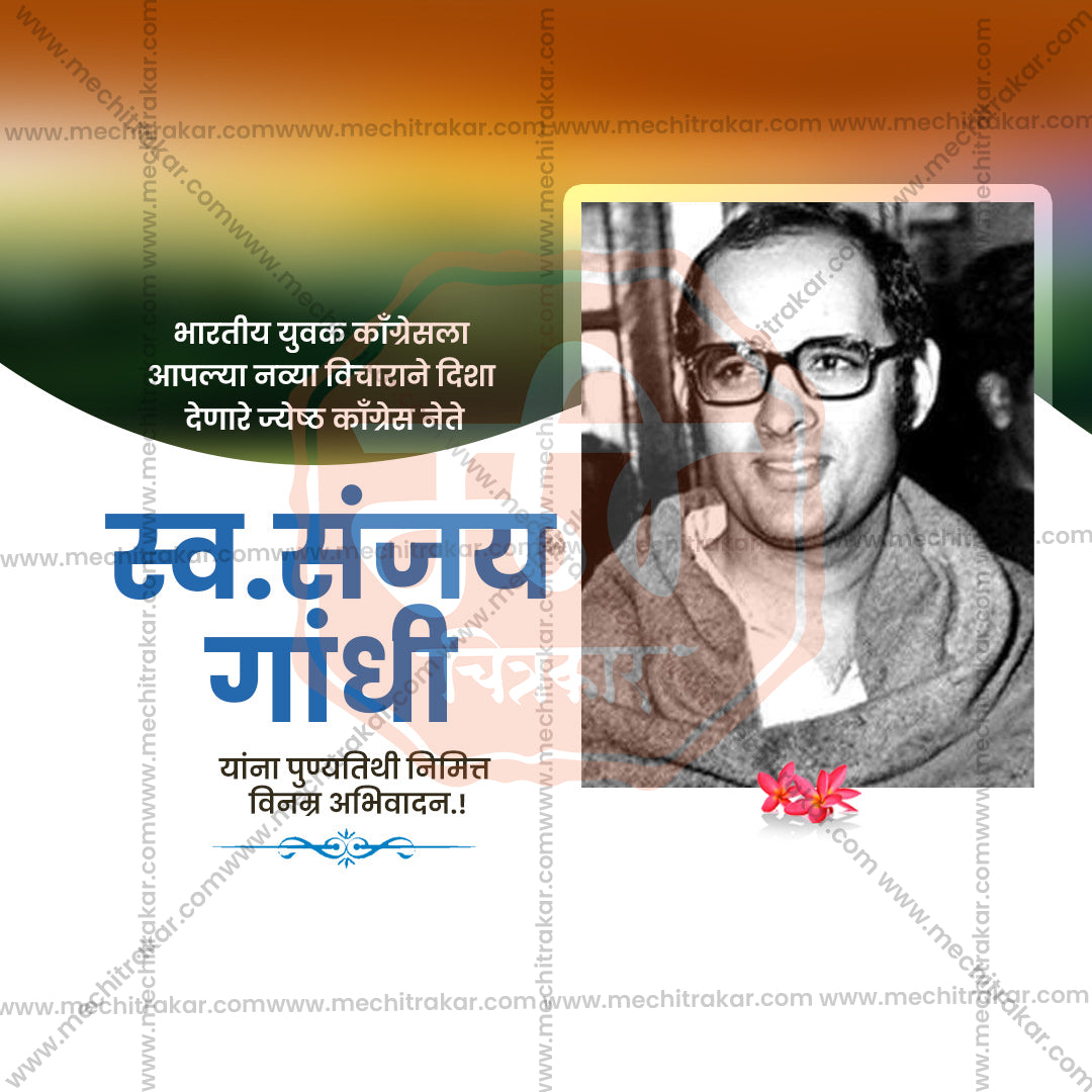 Creative social media layout for Sanjay Gandhi marketing assets.