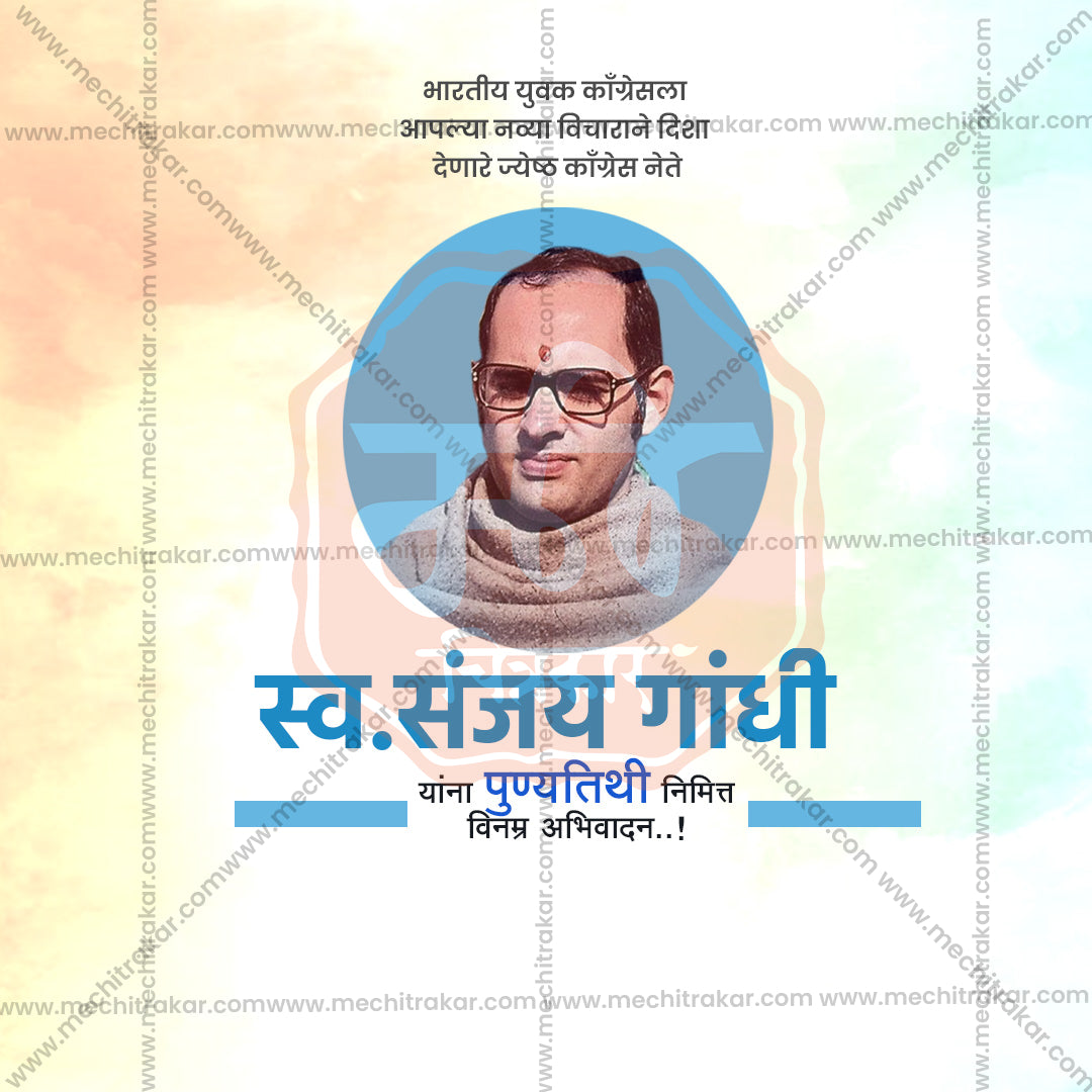 Elegant Sanjay Gandhi Punyatithi design in PSD format.