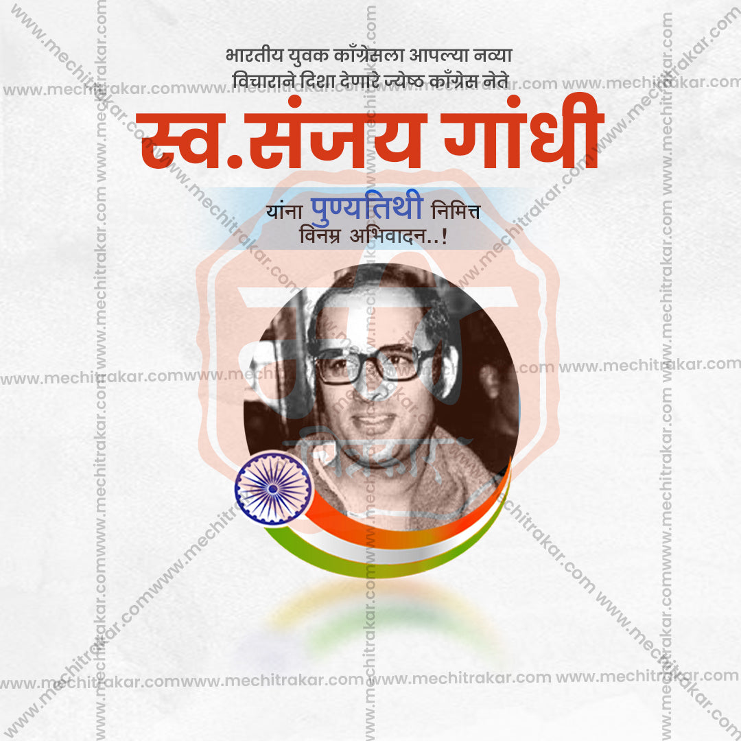 Sanjay Gandhi Punyatithi Instagram post template for designers.