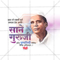 Professional Sane Guruji tribute banner PSD by Me Chitrakar.