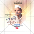 Layered Photoshop design for Sane Guruji death anniversary.