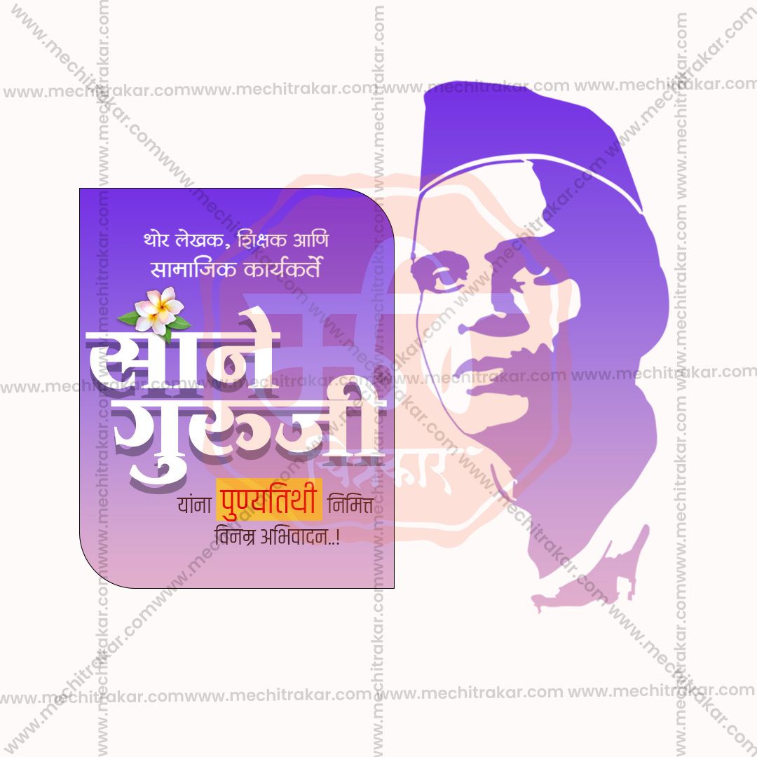 Traditional portrait and calligraphy in PSD format.