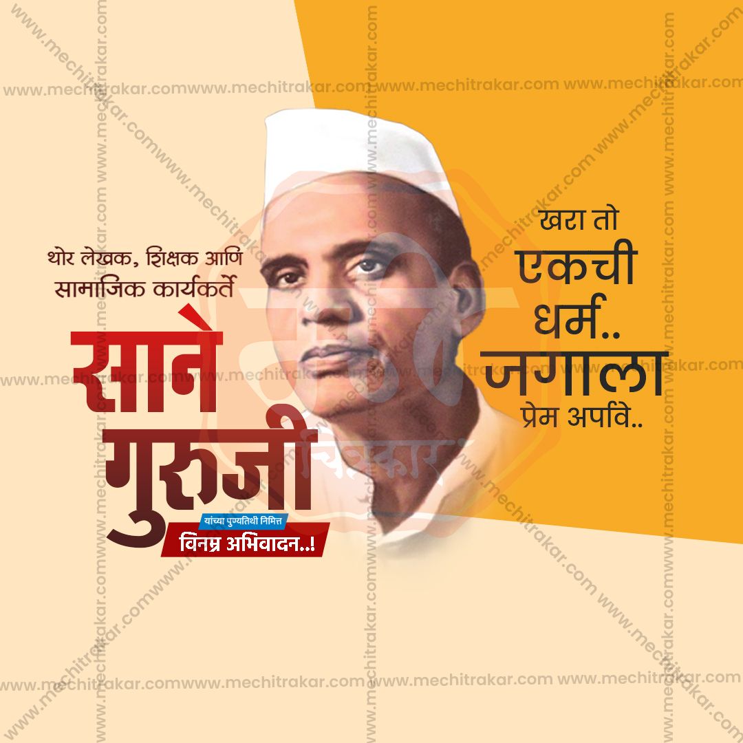 Premium Sane Guruji graphic assets for agencies.