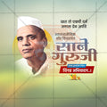 High-quality vector-based PSD for Marathi icon tribute.
