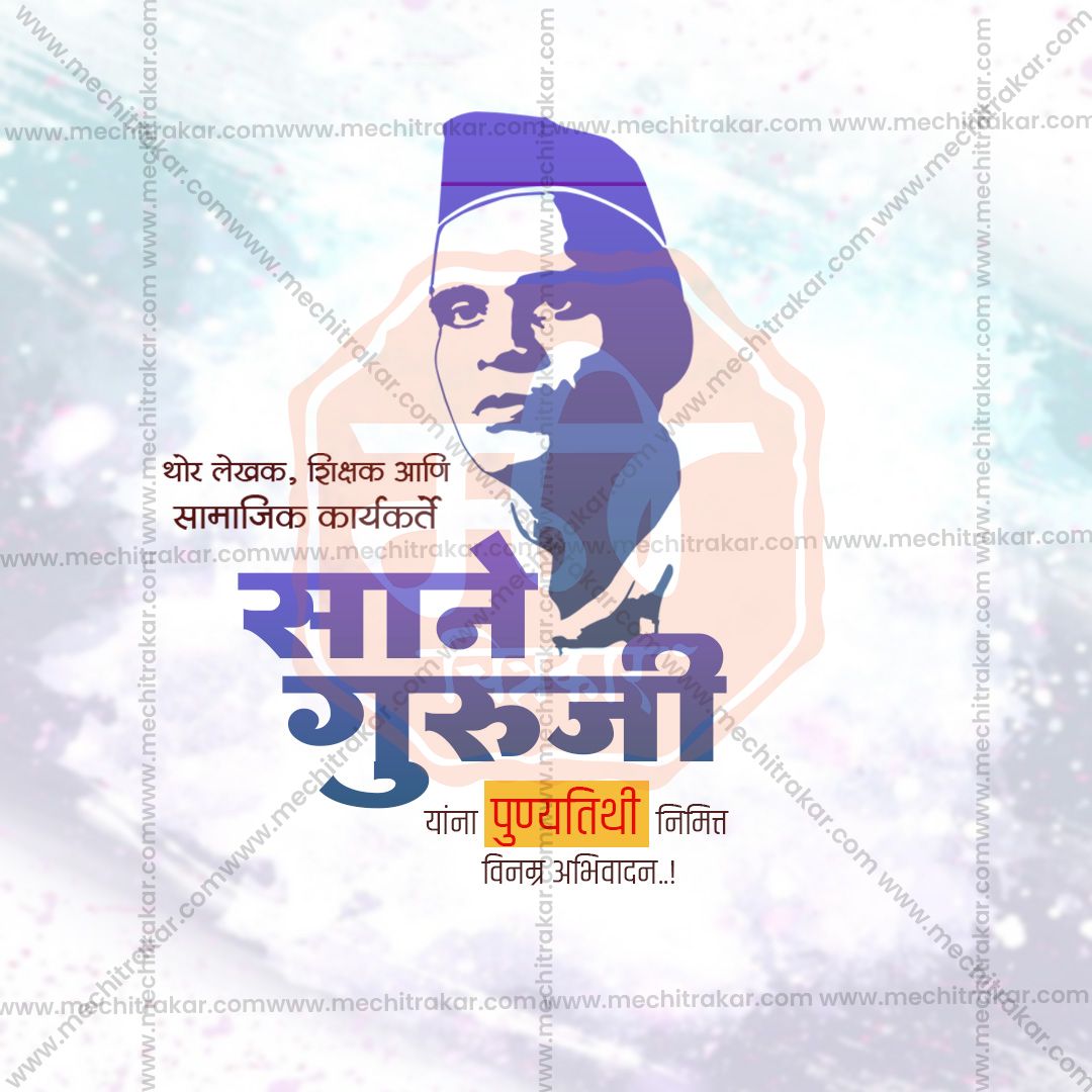 Vibrant Sane Guruji social media design kit.