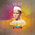 Unique Sane Guruji background for graphic designers.