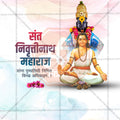 Editable PSD template for Sant Nivrutthinath Maharaj Punyatithi social media post.