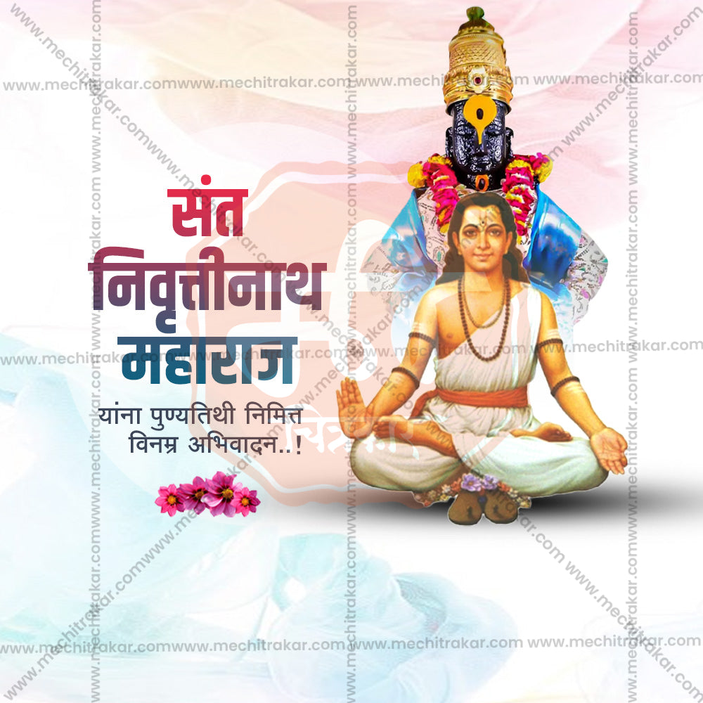 Editable PSD template for Sant Nivrutthinath Maharaj Punyatithi social media post.