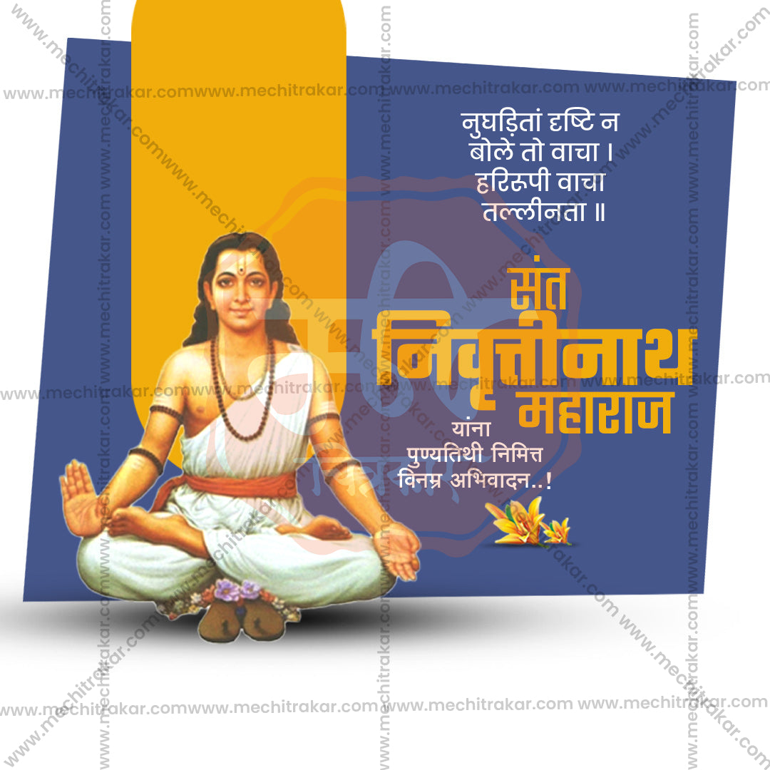Layered Photoshop template for Sant Nivrutthinath tributes.