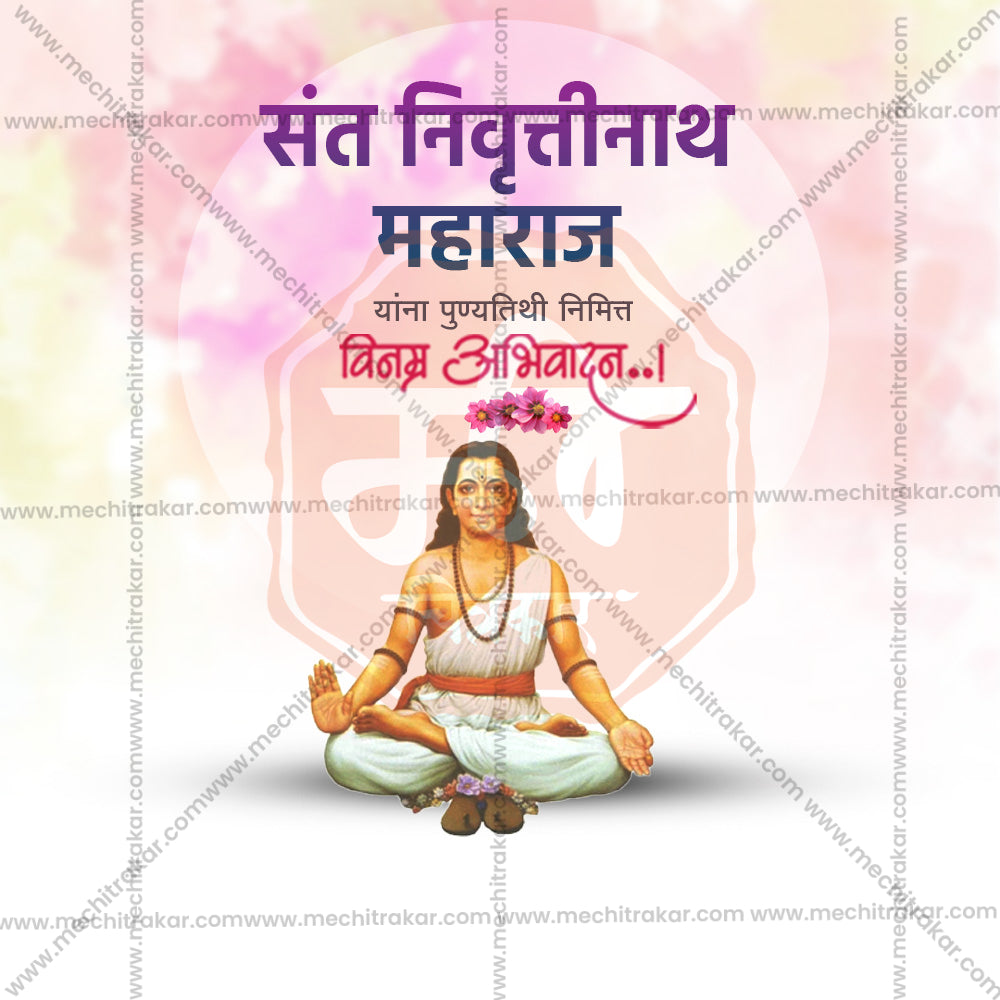 Creative social media layout for Marathi saint marketing assets.