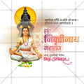 High-resolution Sant Nivrutthinath poster design template.