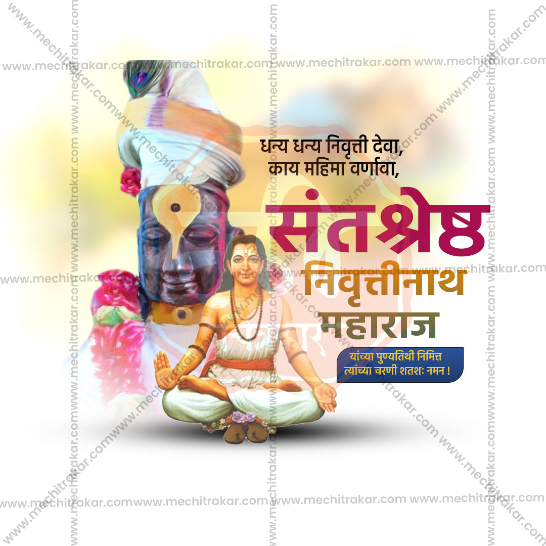 Modern spiritual post design for Sant Nivrutthinath 2026.