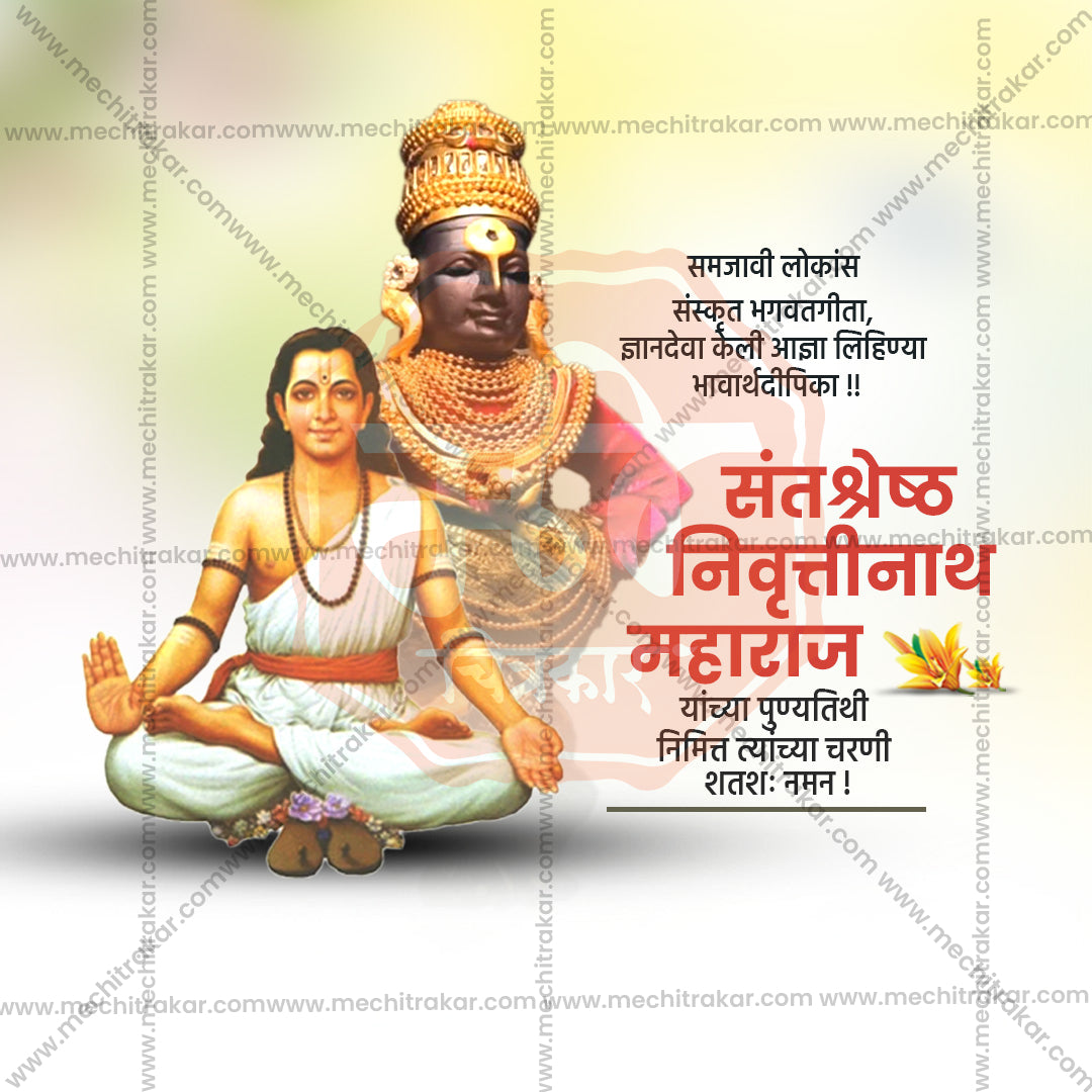 Creative agency spiritual asset: Sant Nivrutthinath PSD.