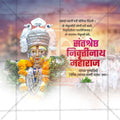 Vibrant Sant Nivrutthinath social media design kit.