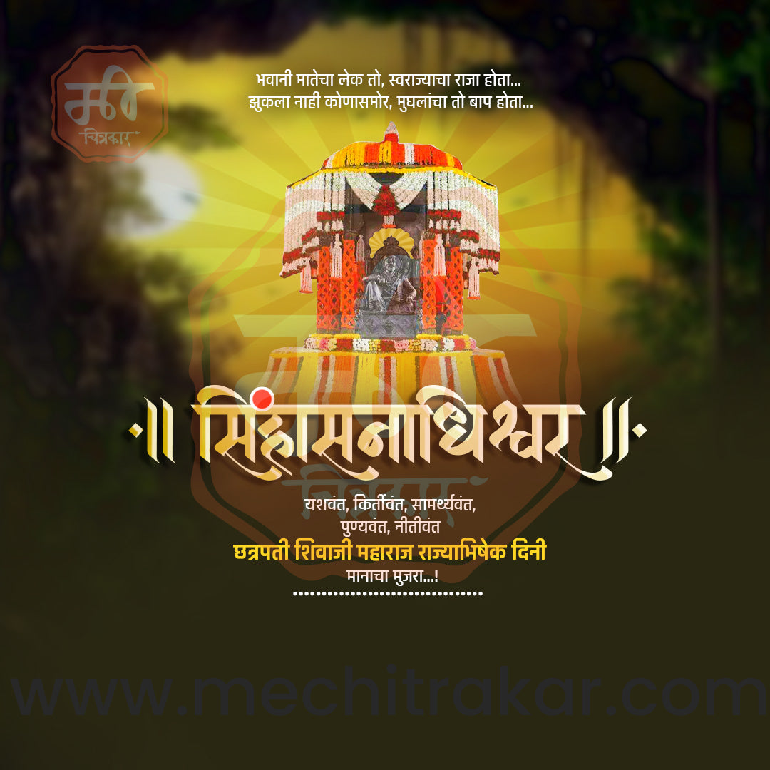 Traditional Maratha Empire flag waving in Marathi festival banner.