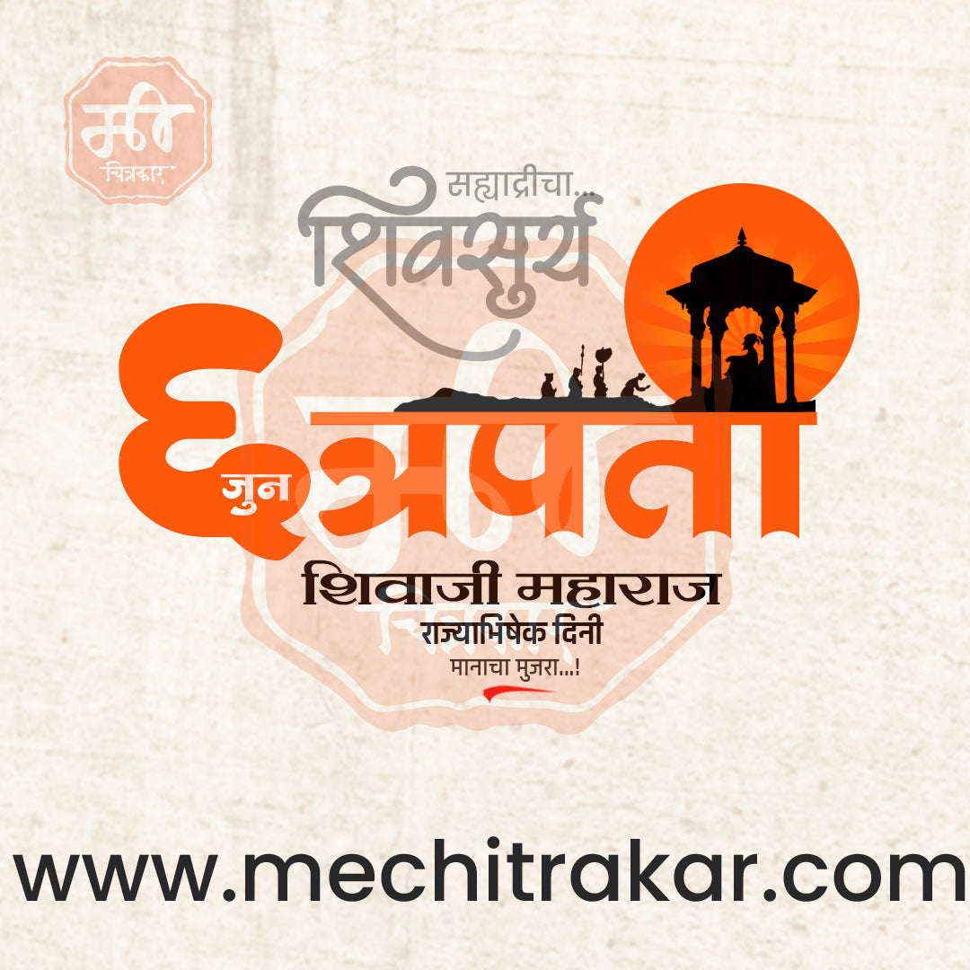 Artistic tribute template for Shivaji Maharaj’s 1674 coronation.