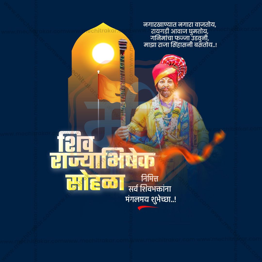 Vector-based Shivaji Maharaj portrait for graphic design.