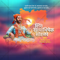 Textured background template for Maratha history posts.