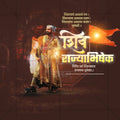 High-contrast PSD template for Shivaji Maharaj branding.