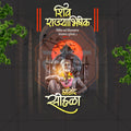 Traditional Maratha warrior aesthetic design elements.