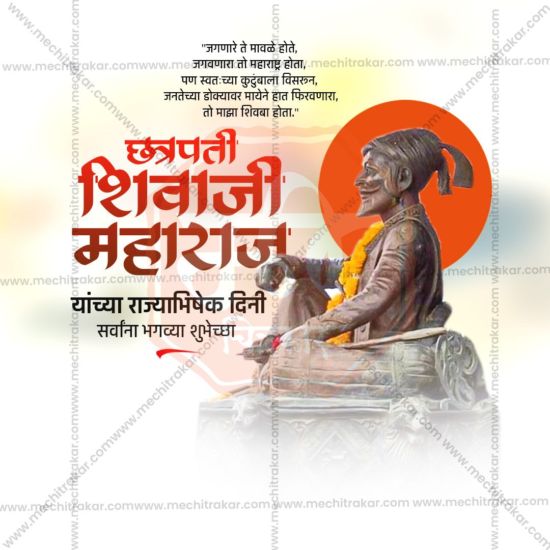 Scalable vector graphics for Shivrajyabhishek Sohala.