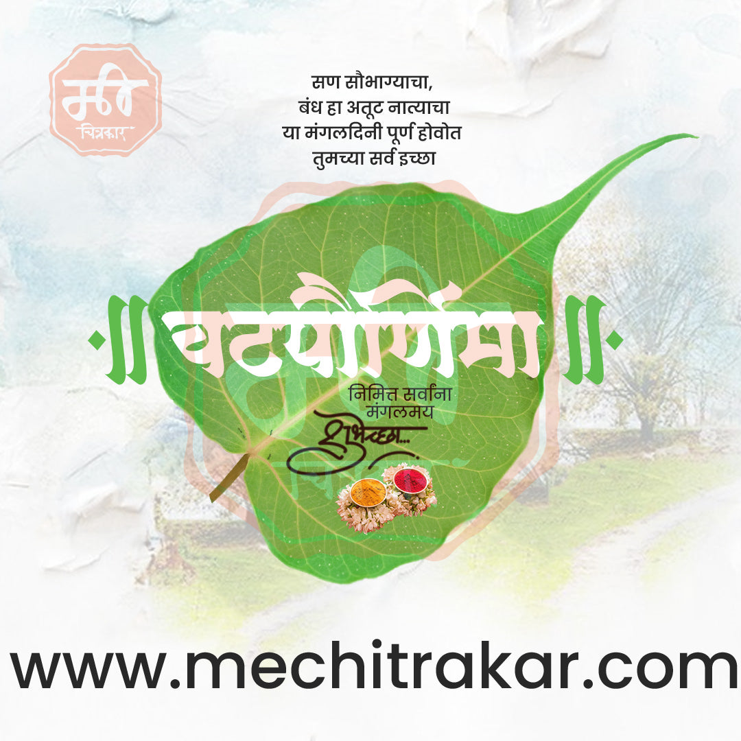 Vat Purnima social media template with banyan tree illustration.