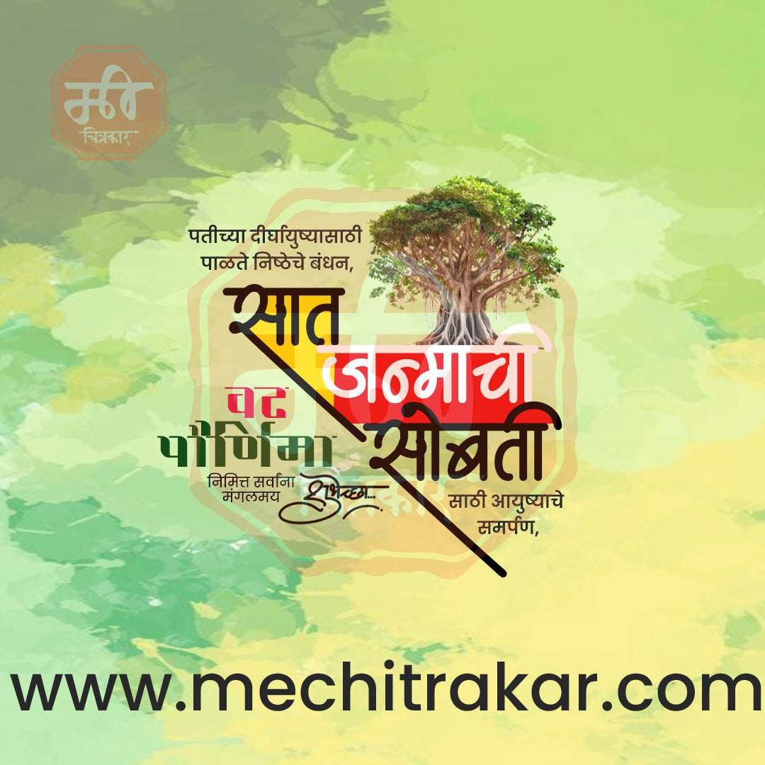 Editable PSD file for professional Vat Purnima poster design.