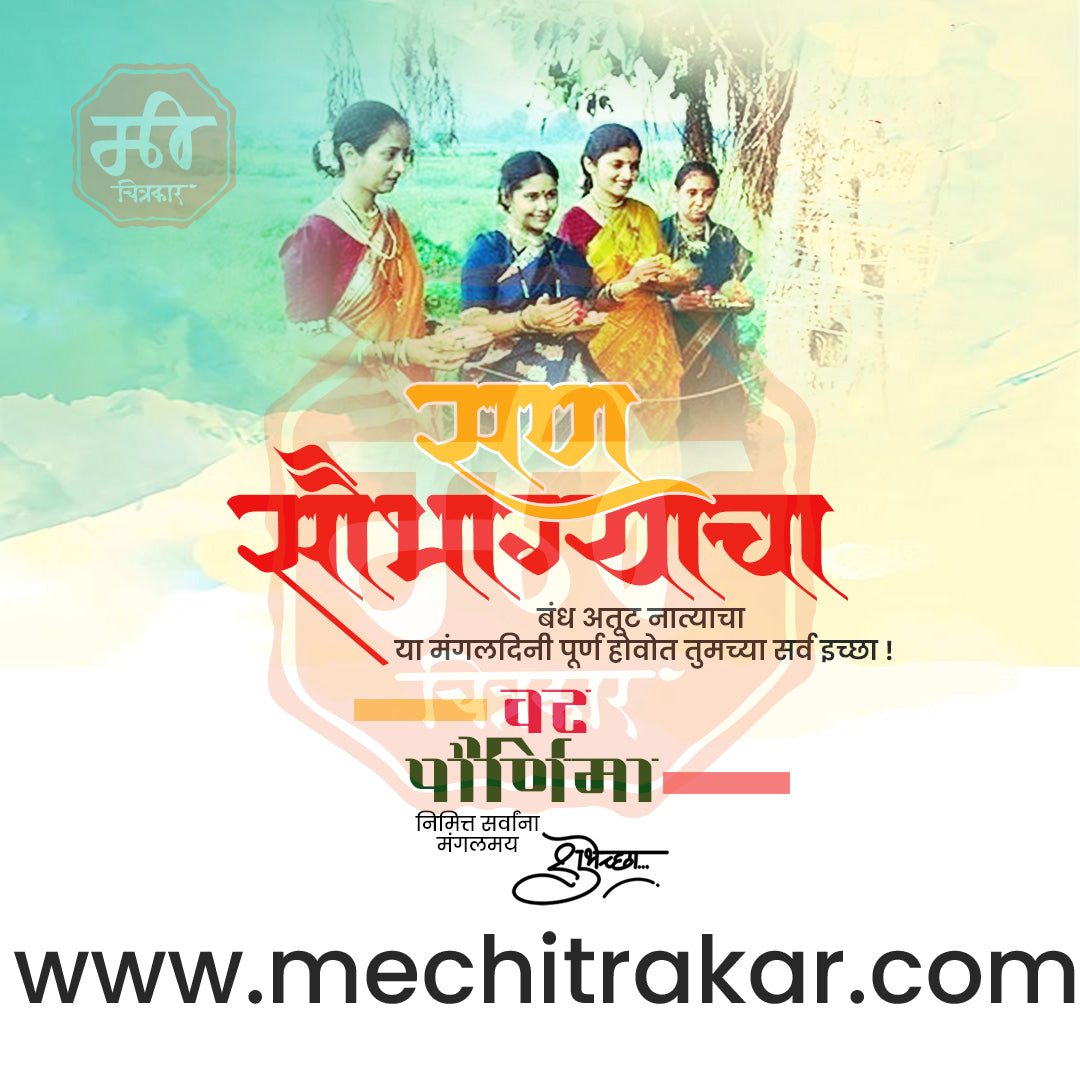 Professional social media post design for Vat Purnima 2026.