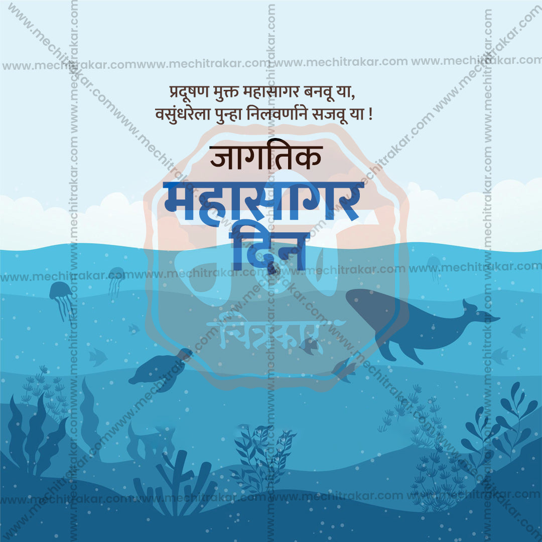 High-resolution World Oceans Day poster design template.