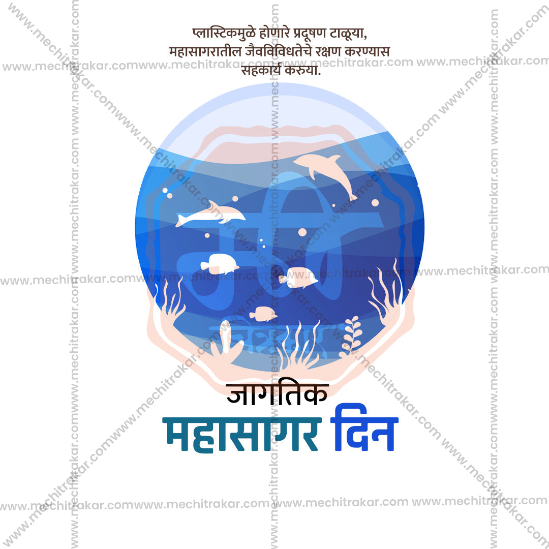 Premium ocean conservation graphic assets for agencies.