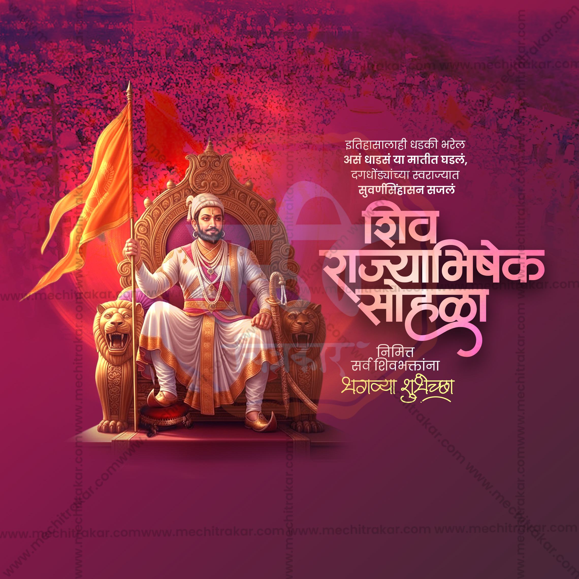 Modern flat-design elements for Shivrajyabhishek ads.