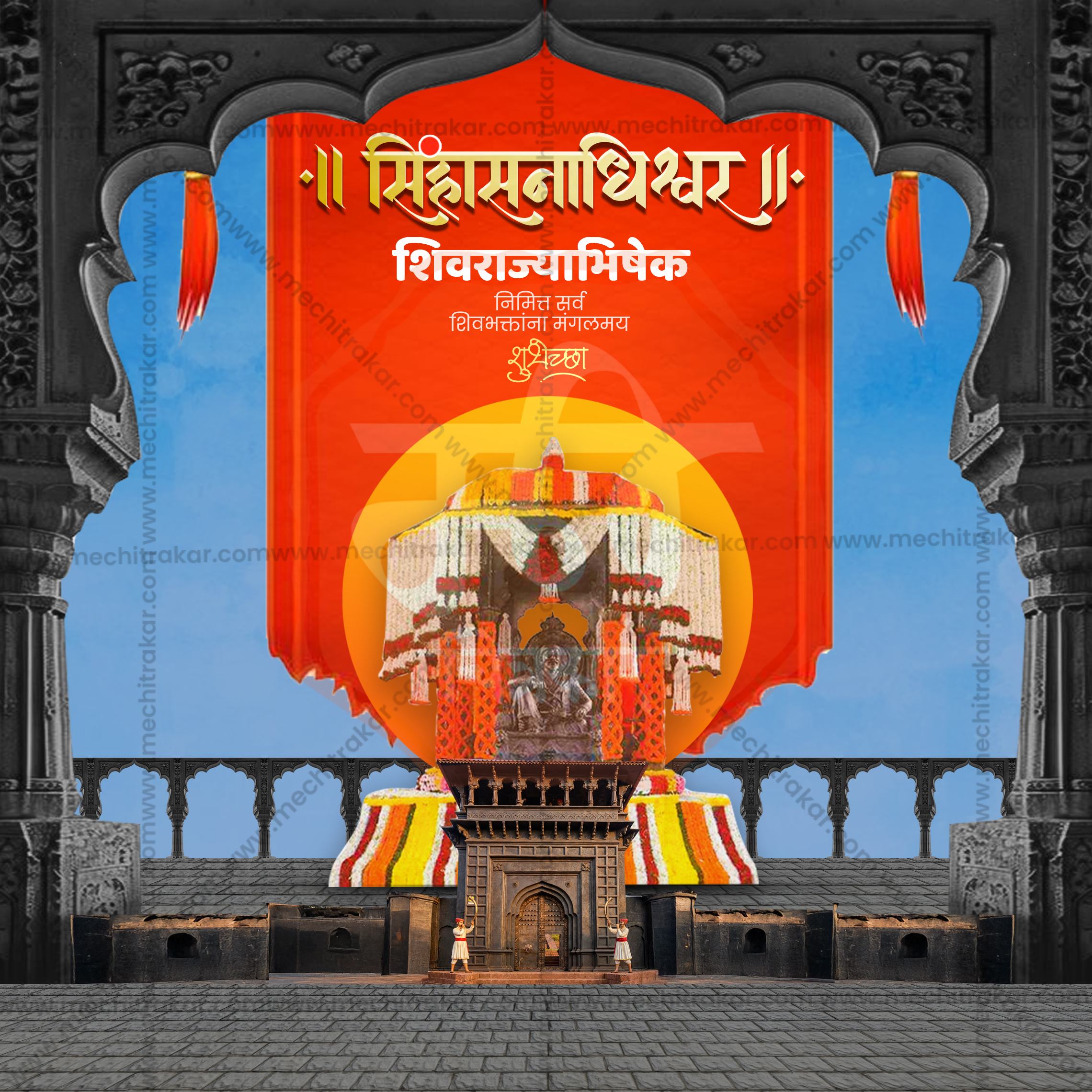 Royal saffron-themed Shivrajyabhishek social media post template.