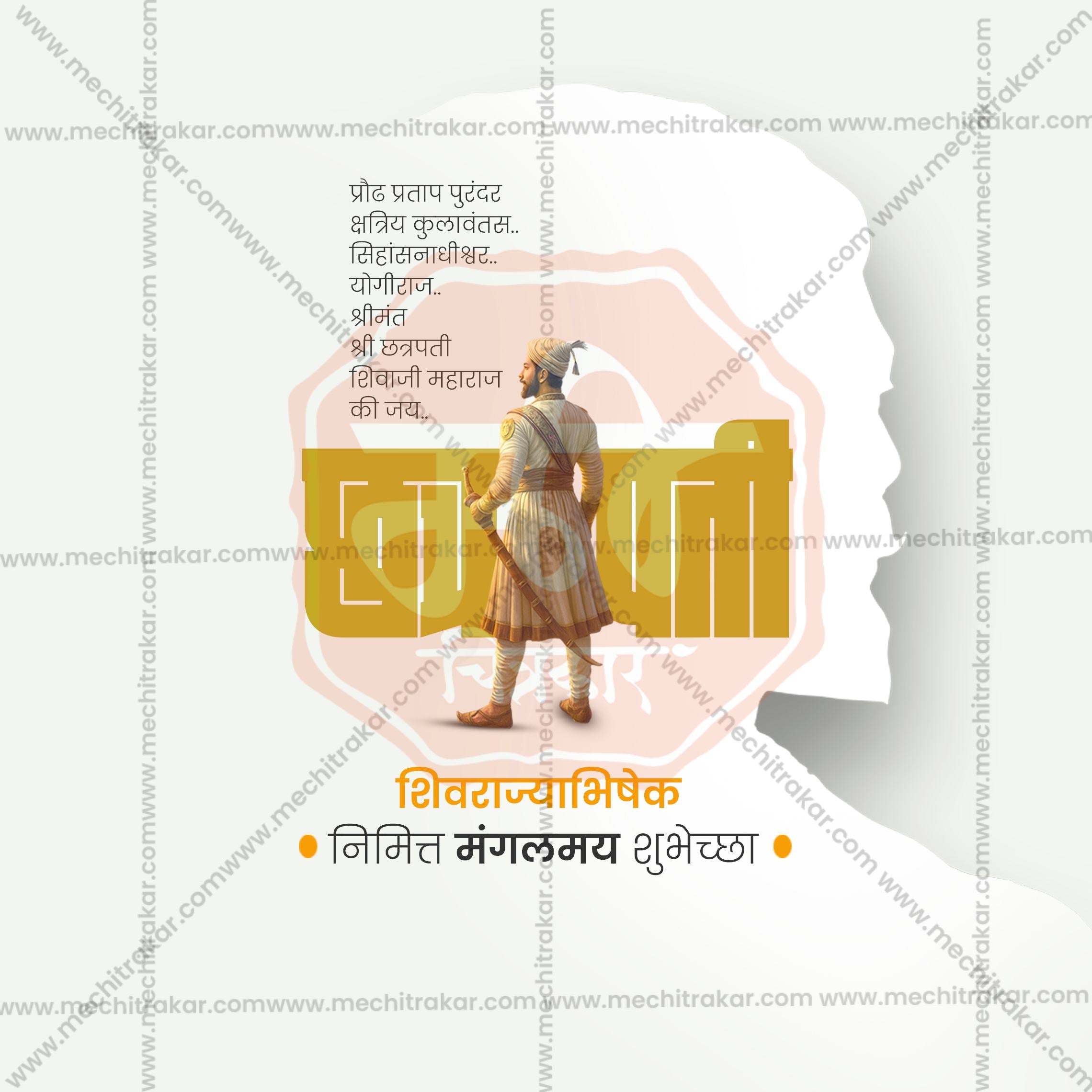 Editable PSD featuring the historical Shivrajyabhishek Sohala event.