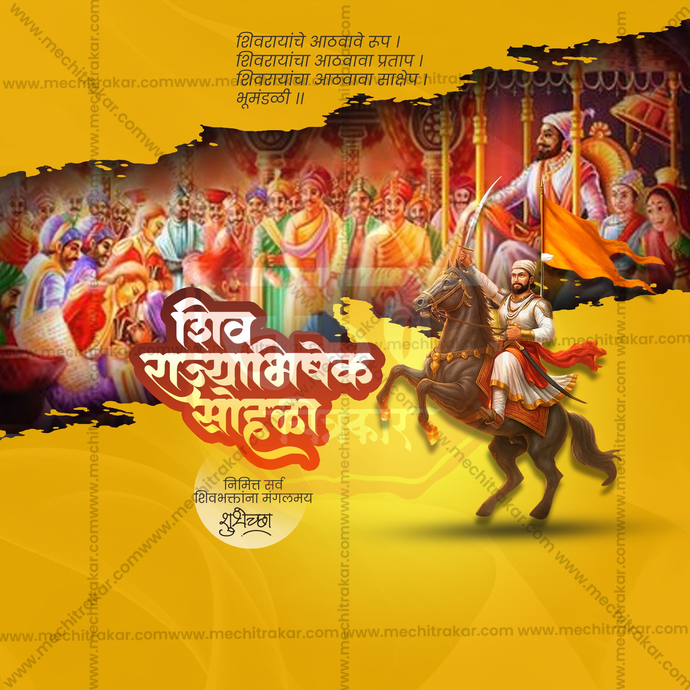 Textured background template for Maratha history posts.