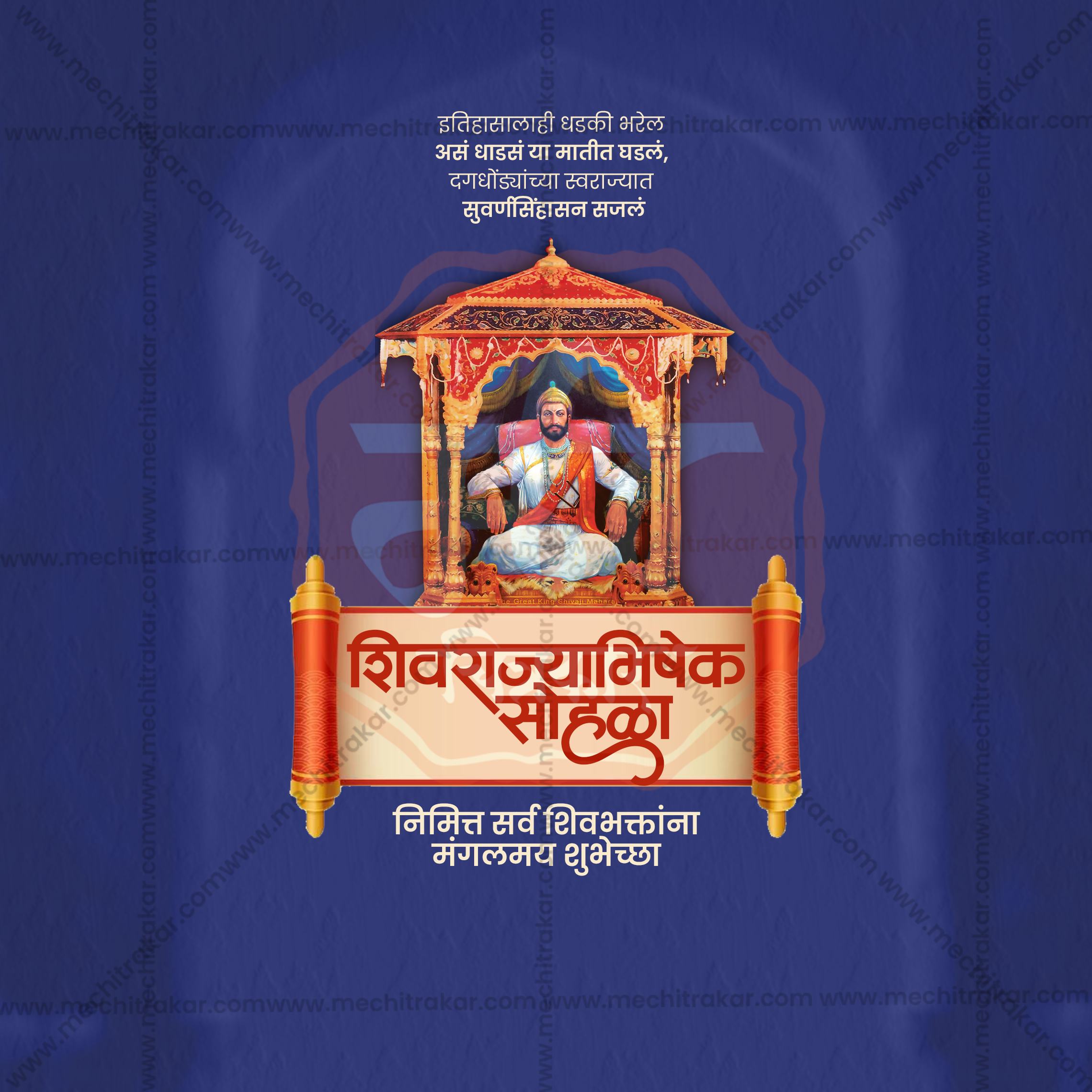 High-contrast PSD template for Shivaji Maharaj branding.