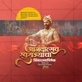 Premium artistic frame for Coronation anniversary posts.