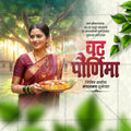 Professional PSD template for Vat Purnima commercial use.