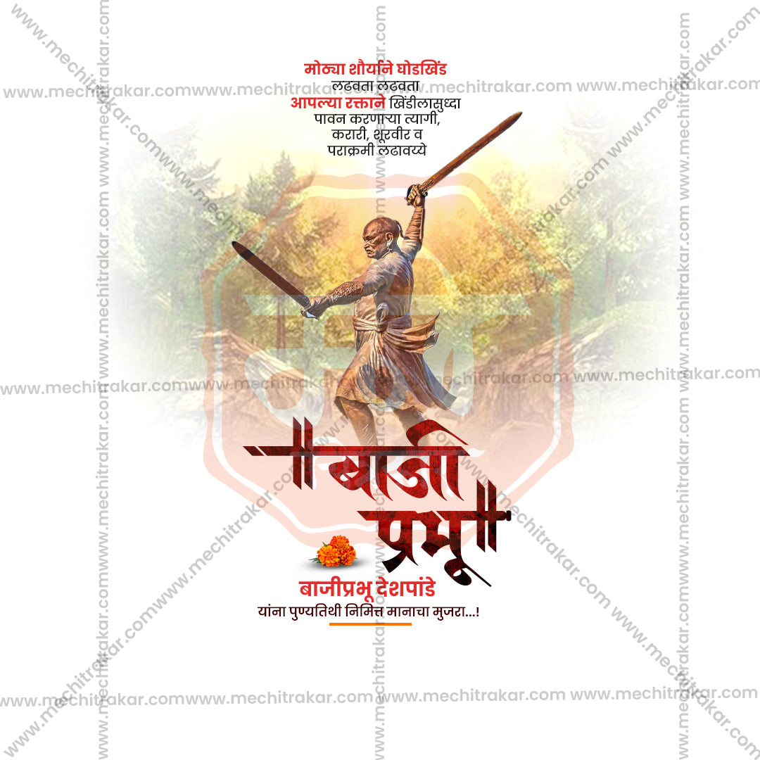 Editable PSD template for Baji Prabhu Deshpande Punyatithi post.