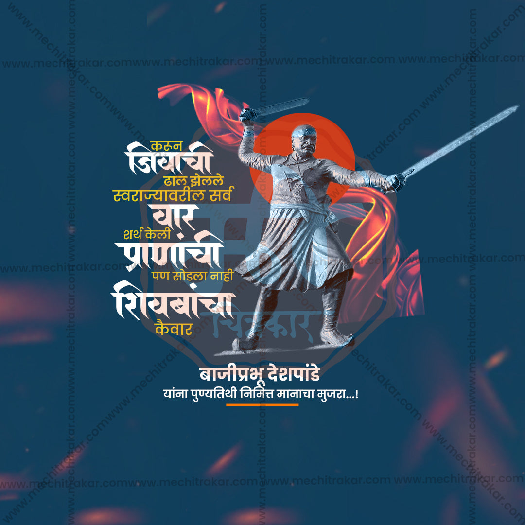 Professional Pawankhind battle banner PSD by Me Chitrakar.