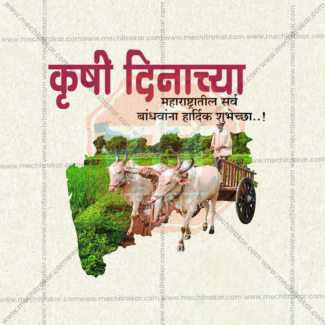Editable PSD template for Maharashtra Krushi Din social media post.