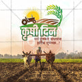Layered Photoshop template for Krushi Din farming tributes.
