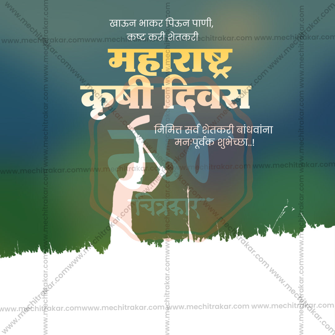 Artistic Krushi Din banner with editable layers by Me Chitrakar.