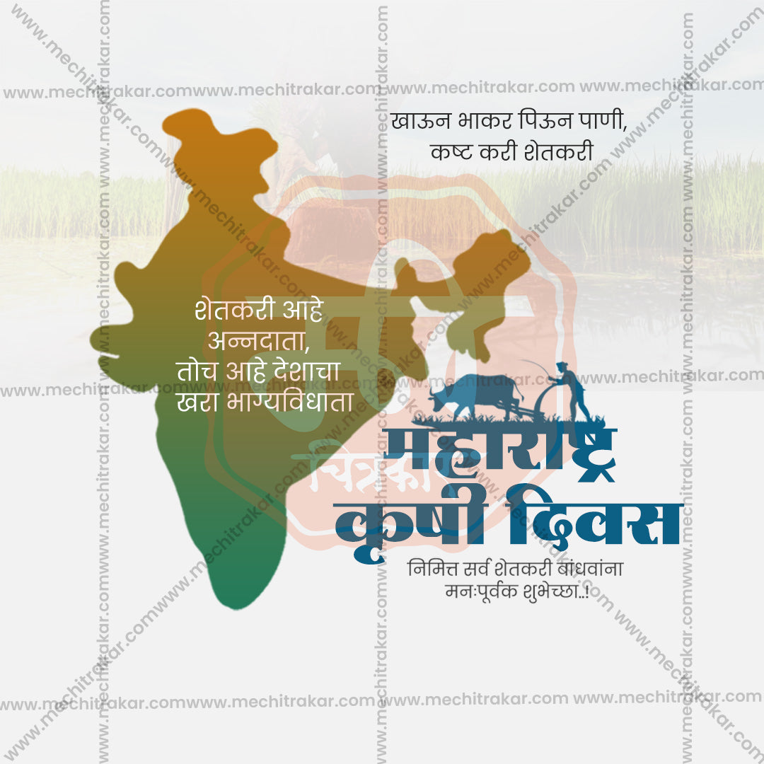 Modern farming post design for Maharashtra Krushi Din 2026.