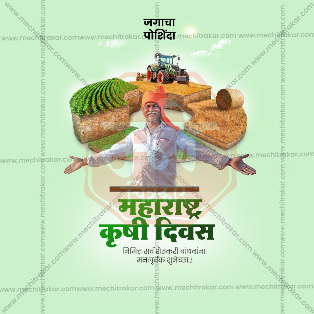 Creative agency agriculture asset: Krushi Din PSD.