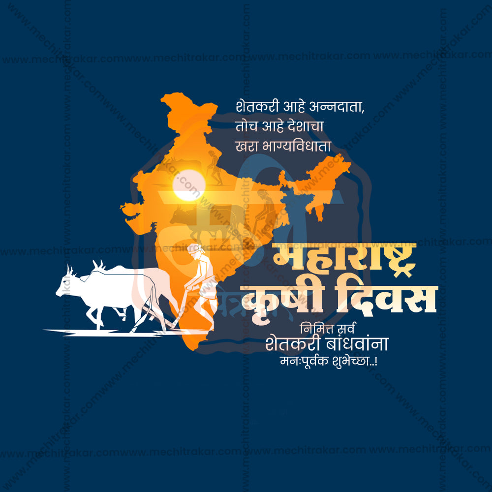 Editable PSD template for Maharashtra Krushi Din social media post.