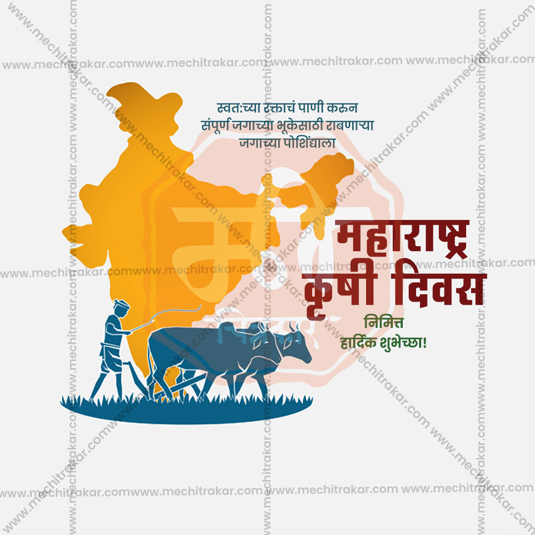 Professional Agriculture Day banner PSD design by Me Chitrakar.