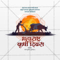 High-resolution Krushi Din poster design template.