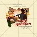 Krushi Din Instagram post template for graphic designers.